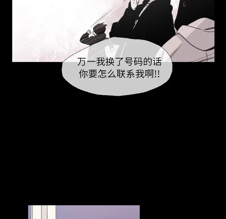 大声说爱我[顶通]韩漫全集-第4话无删减无遮挡章节图片 