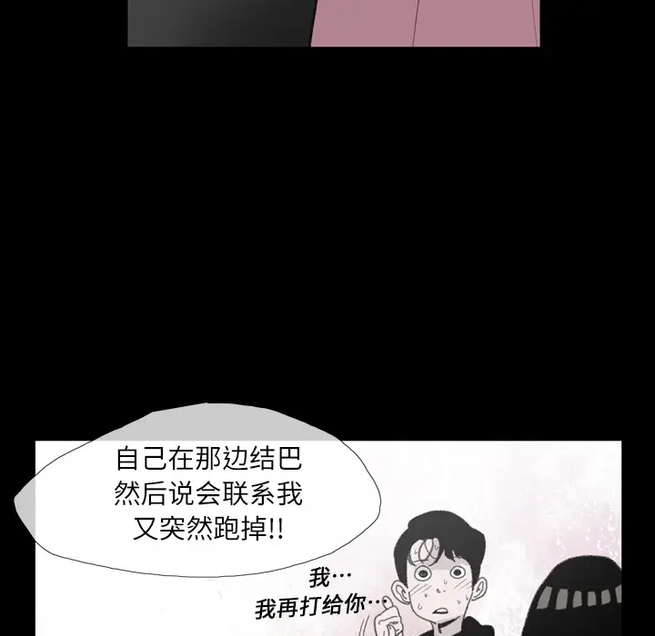 大声说爱我[顶通]韩漫全集-第4话无删减无遮挡章节图片 