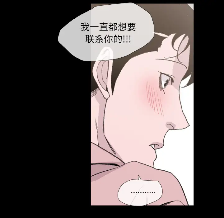 大声说爱我[顶通]韩漫全集-第4话无删减无遮挡章节图片 