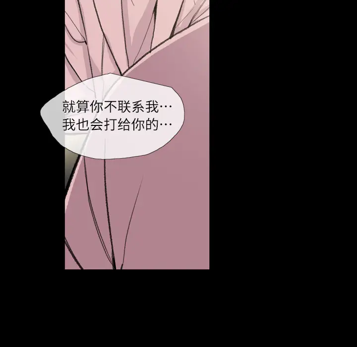 大声说爱我[顶通]韩漫全集-第4话无删减无遮挡章节图片 