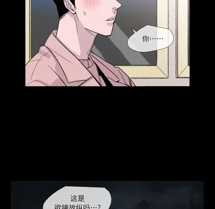 大声说爱我[顶通]韩漫全集-第4话无删减无遮挡章节图片 