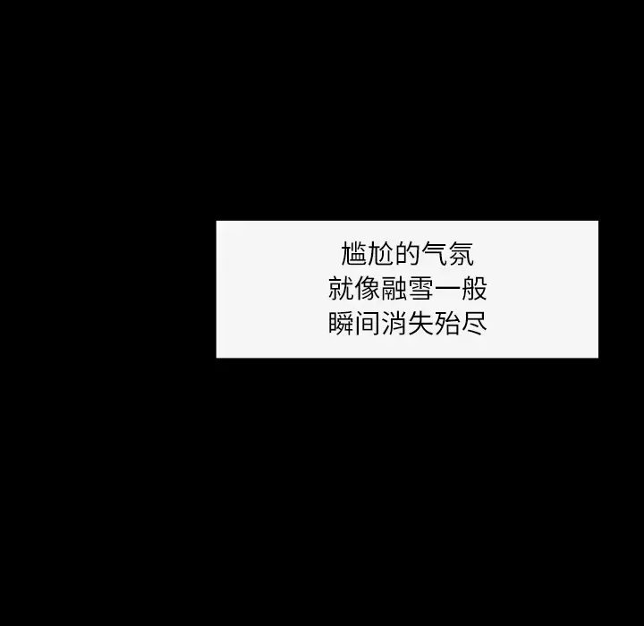大声说爱我[顶通]韩漫全集-第4话无删减无遮挡章节图片 