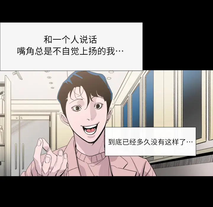 大声说爱我[顶通]韩漫全集-第4话无删减无遮挡章节图片 
