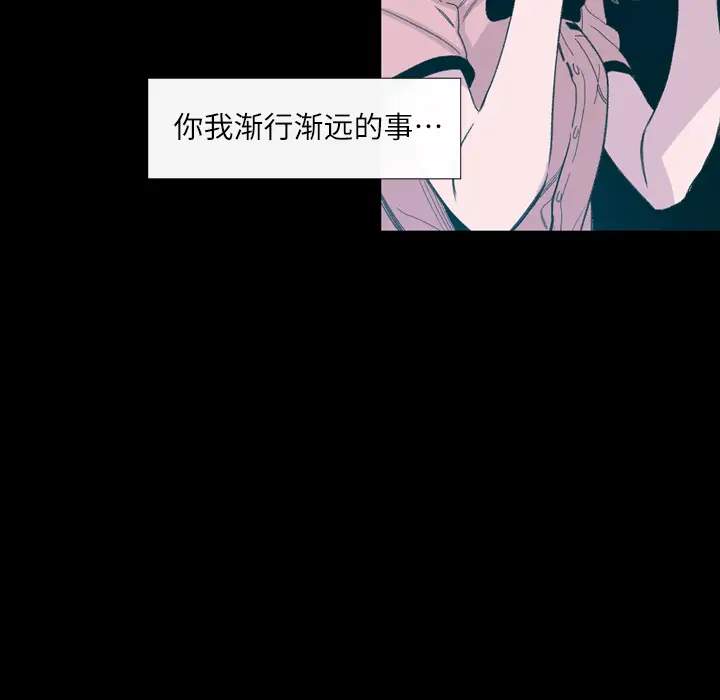 大声说爱我[顶通]韩漫全集-第4话无删减无遮挡章节图片 