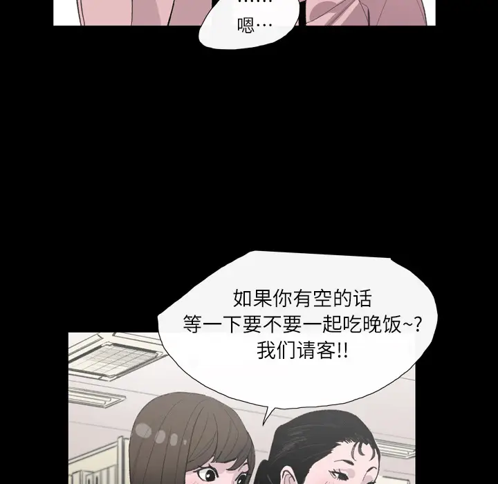 大声说爱我[顶通]韩漫全集-第4话无删减无遮挡章节图片 