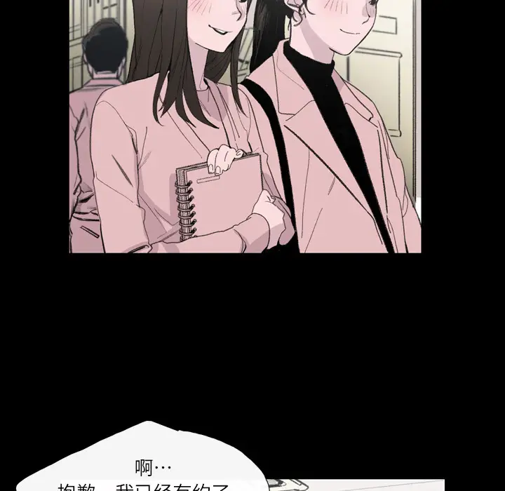 大声说爱我[顶通]韩漫全集-第4话无删减无遮挡章节图片 