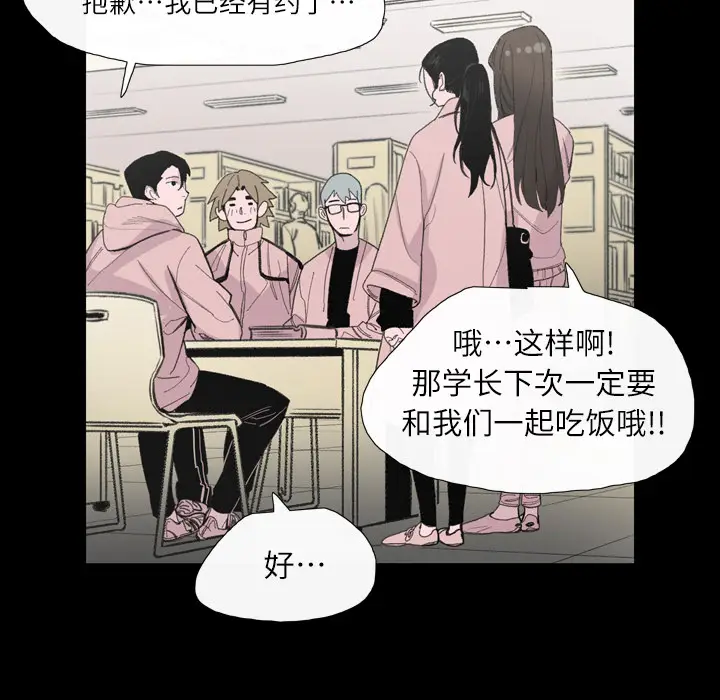 大声说爱我[顶通]韩漫全集-第4话无删减无遮挡章节图片 