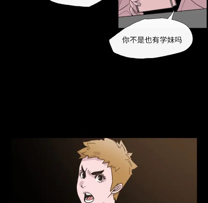 大声说爱我[顶通]韩漫全集-第4话无删减无遮挡章节图片 