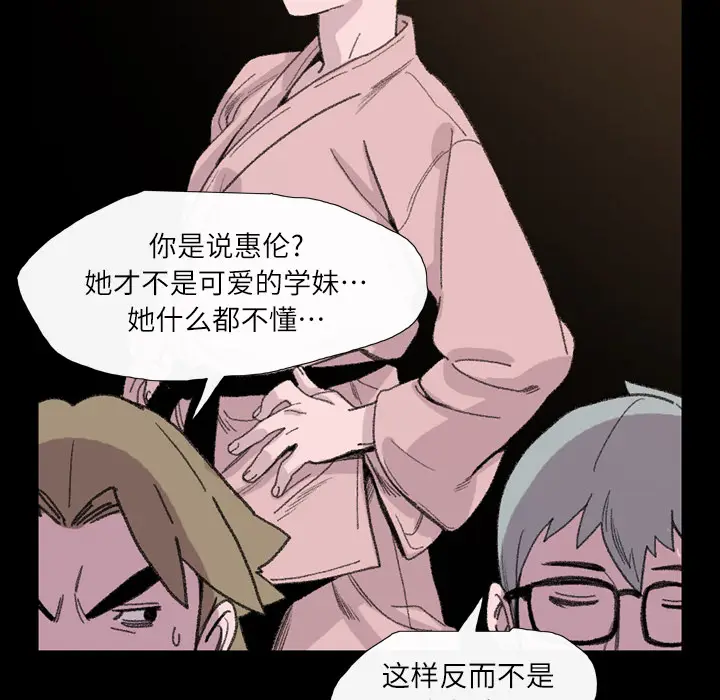 大声说爱我[顶通]韩漫全集-第4话无删减无遮挡章节图片 