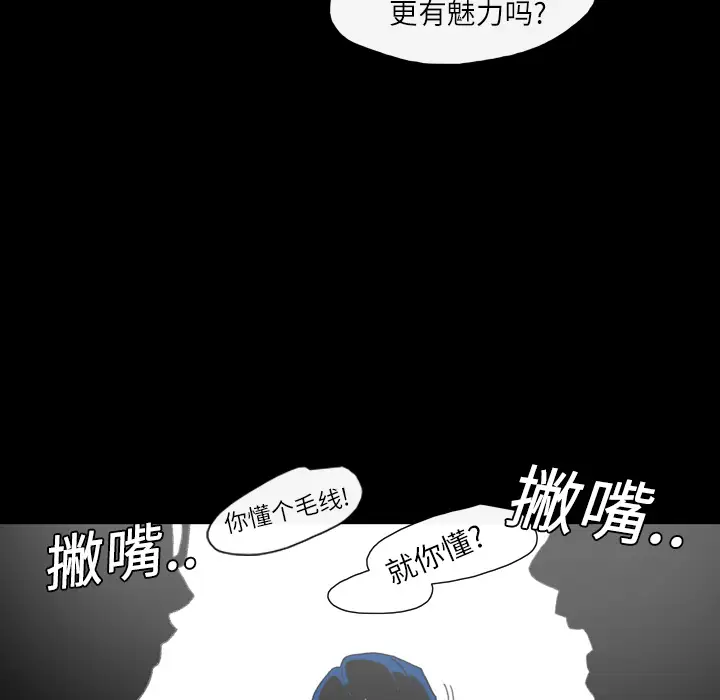 大声说爱我[顶通]韩漫全集-第4话无删减无遮挡章节图片 