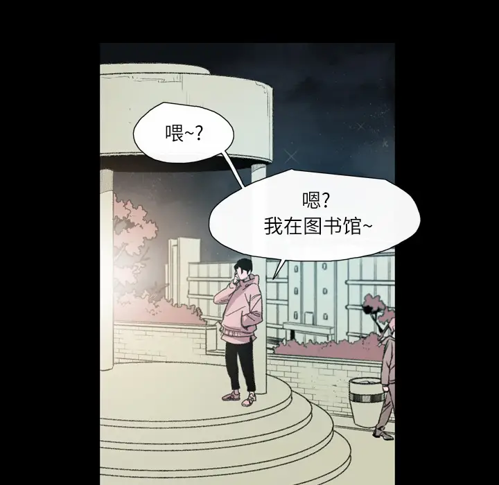 大声说爱我[顶通]韩漫全集-第4话无删减无遮挡章节图片 