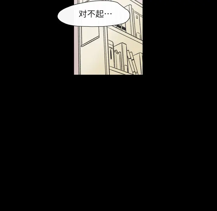 大声说爱我[顶通]韩漫全集-第4话无删减无遮挡章节图片 