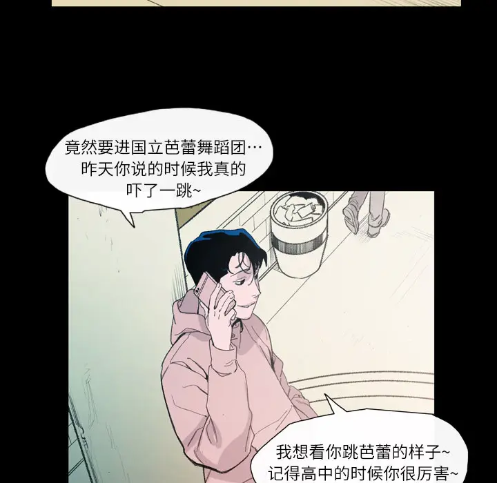 大声说爱我[顶通]韩漫全集-第4话无删减无遮挡章节图片 