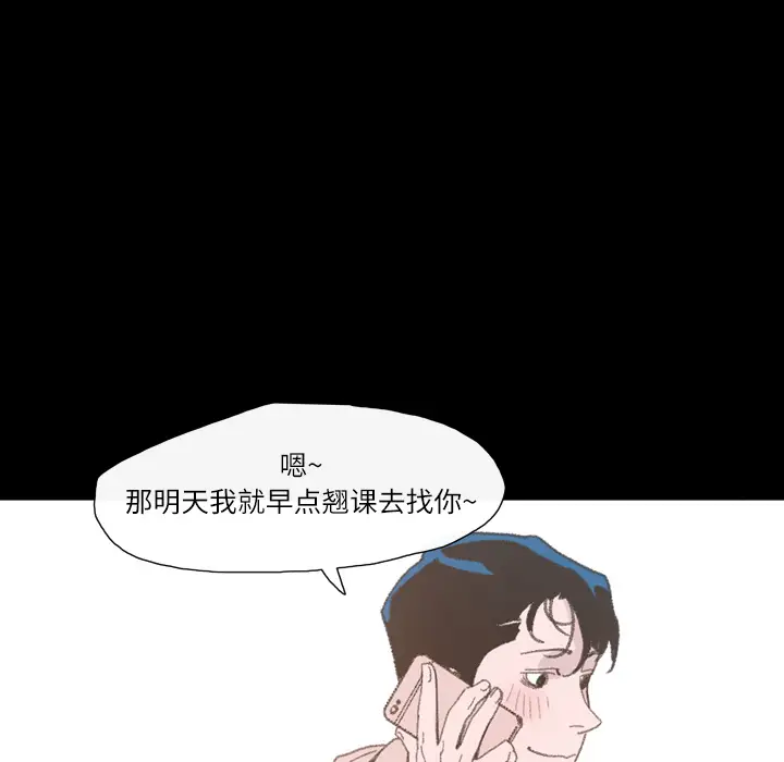 大声说爱我[顶通]韩漫全集-第4话无删减无遮挡章节图片 