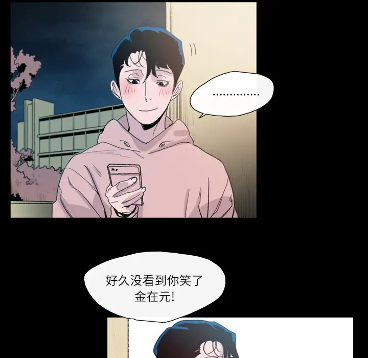 大声说爱我[顶通]韩漫全集-第4话无删减无遮挡章节图片 
