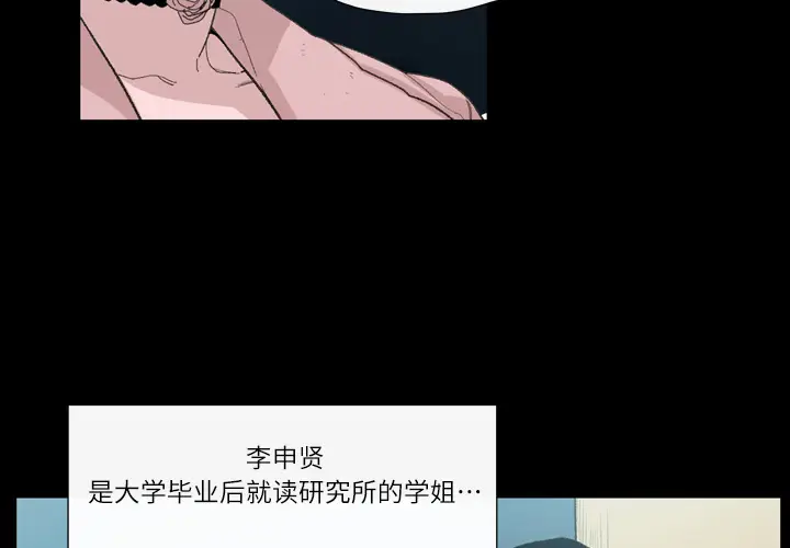 大声说爱我[顶通]韩漫全集-第5话无删减无遮挡章节图片 