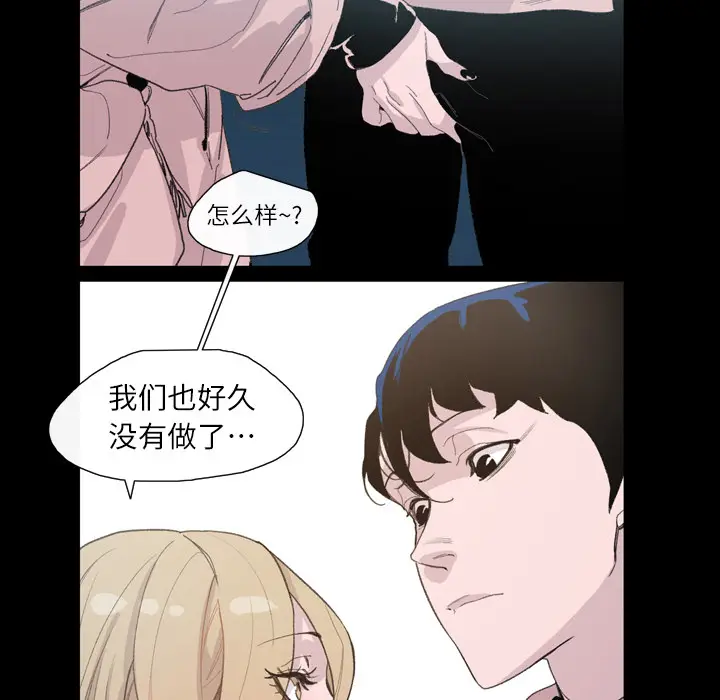 大声说爱我[顶通]韩漫全集-第5话无删减无遮挡章节图片 