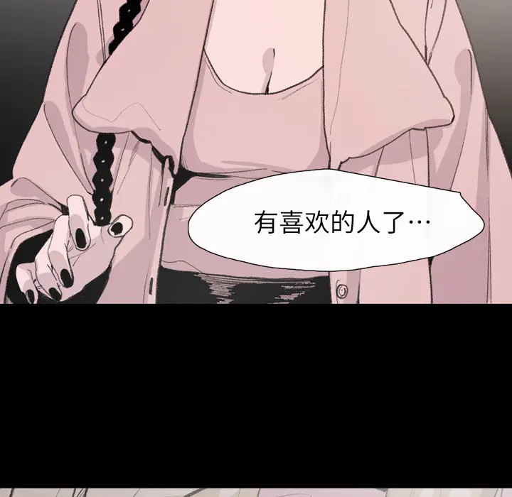 大声说爱我[顶通]韩漫全集-第5话无删减无遮挡章节图片 