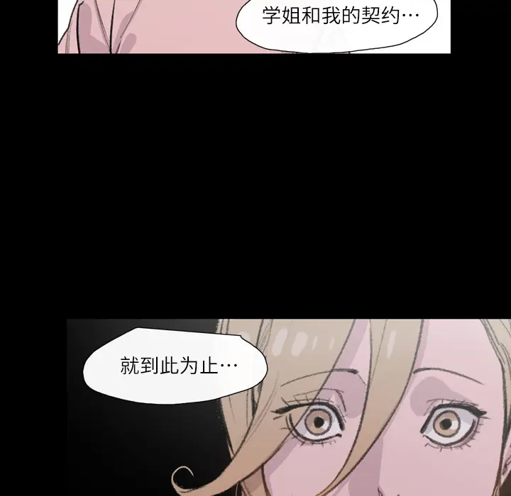 大声说爱我[顶通]韩漫全集-第5话无删减无遮挡章节图片 