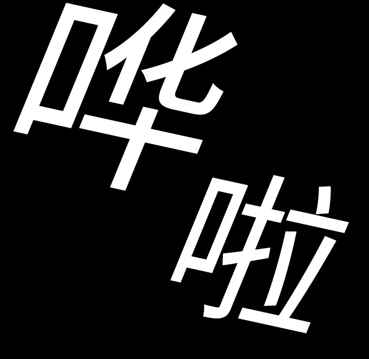 大声说爱我[顶通]韩漫全集-第5话无删减无遮挡章节图片 