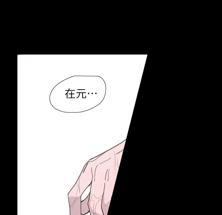 大声说爱我[顶通]韩漫全集-第5话无删减无遮挡章节图片 
