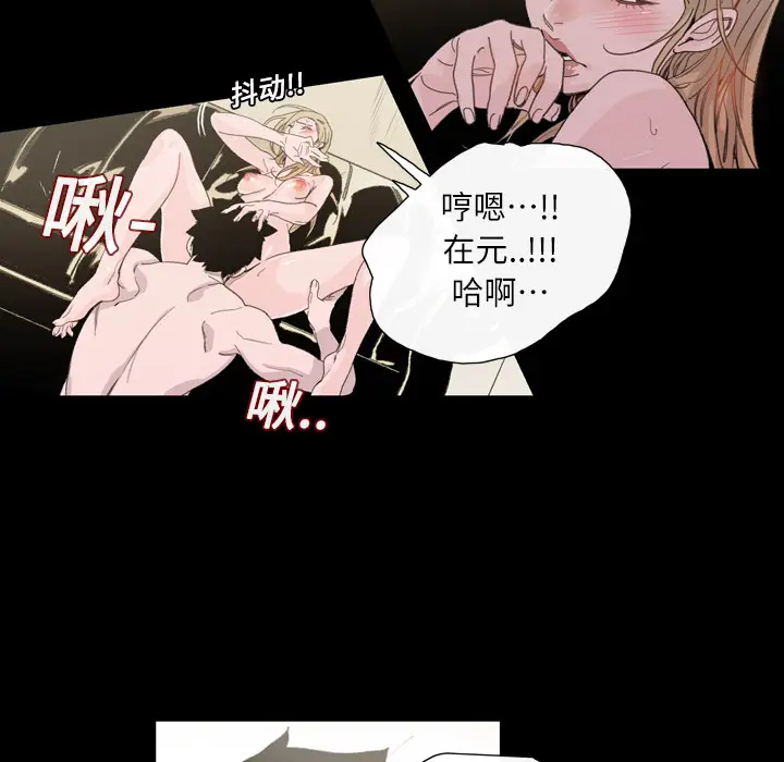 大声说爱我[顶通]韩漫全集-第5话无删减无遮挡章节图片 