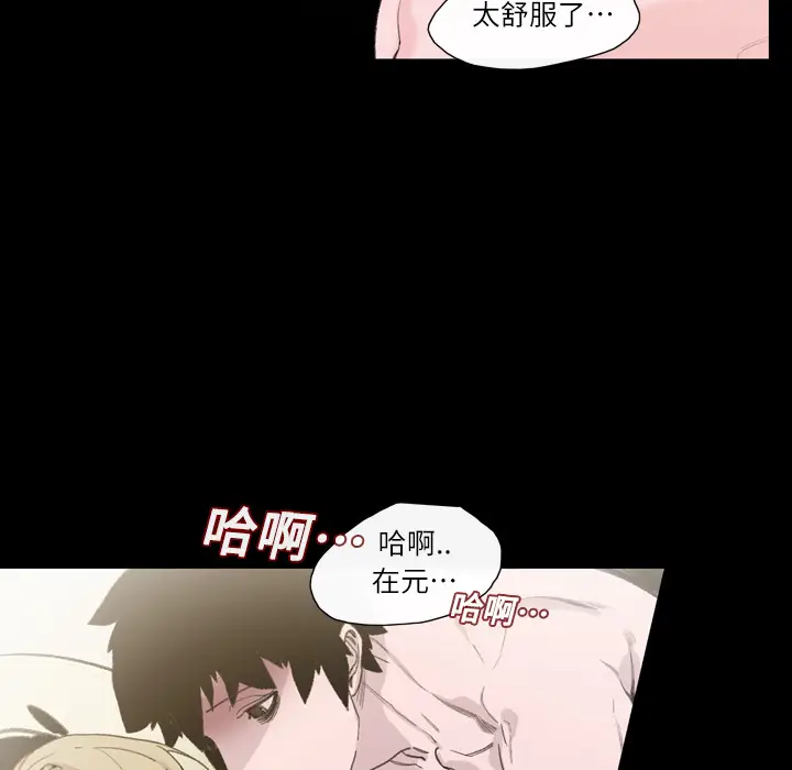 大声说爱我[顶通]韩漫全集-第5话无删减无遮挡章节图片 