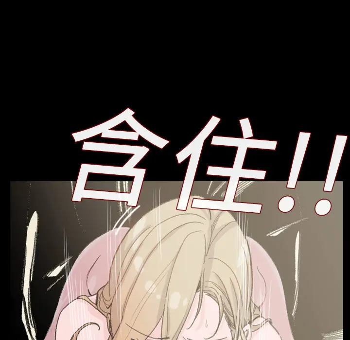 大声说爱我[顶通]韩漫全集-第5话无删减无遮挡章节图片 