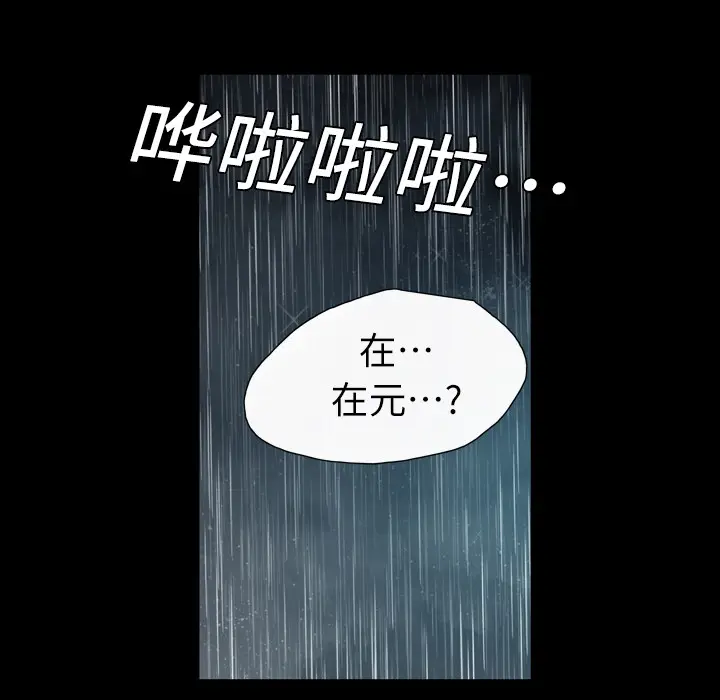 大声说爱我[顶通]韩漫全集-第5话无删减无遮挡章节图片 