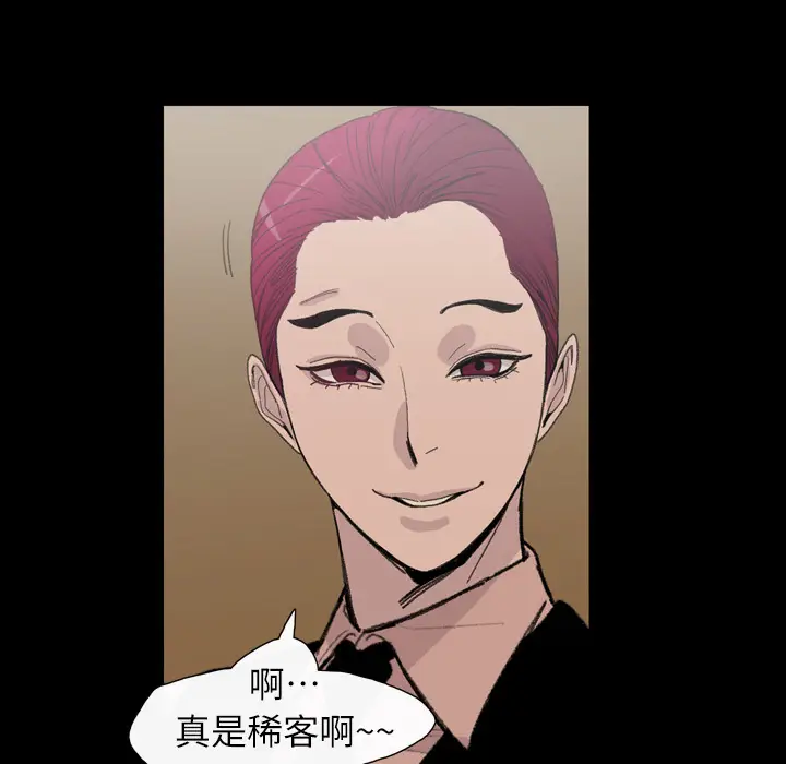 大声说爱我[顶通]韩漫全集-第6话无删减无遮挡章节图片 