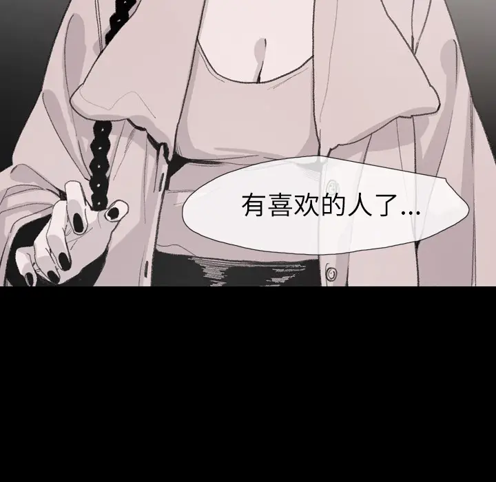 大声说爱我[顶通]韩漫全集-第6话无删减无遮挡章节图片 