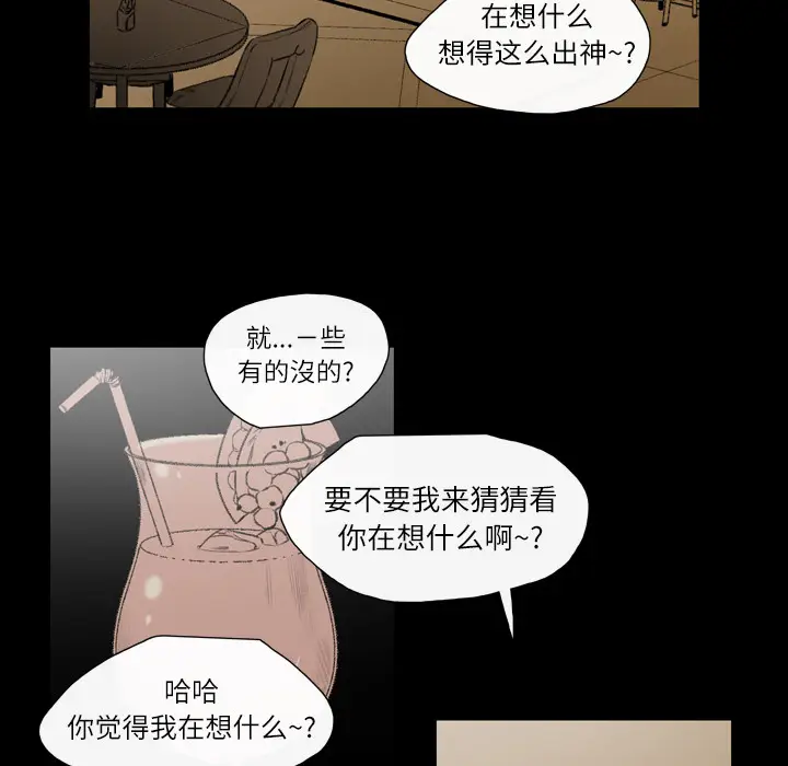 大声说爱我[顶通]韩漫全集-第6话无删减无遮挡章节图片 