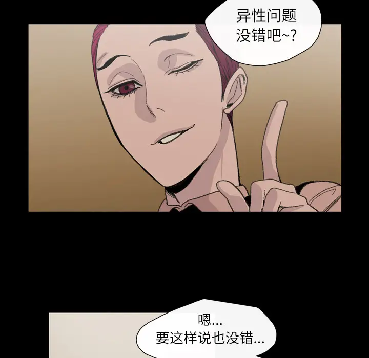 大声说爱我[顶通]韩漫全集-第6话无删减无遮挡章节图片 