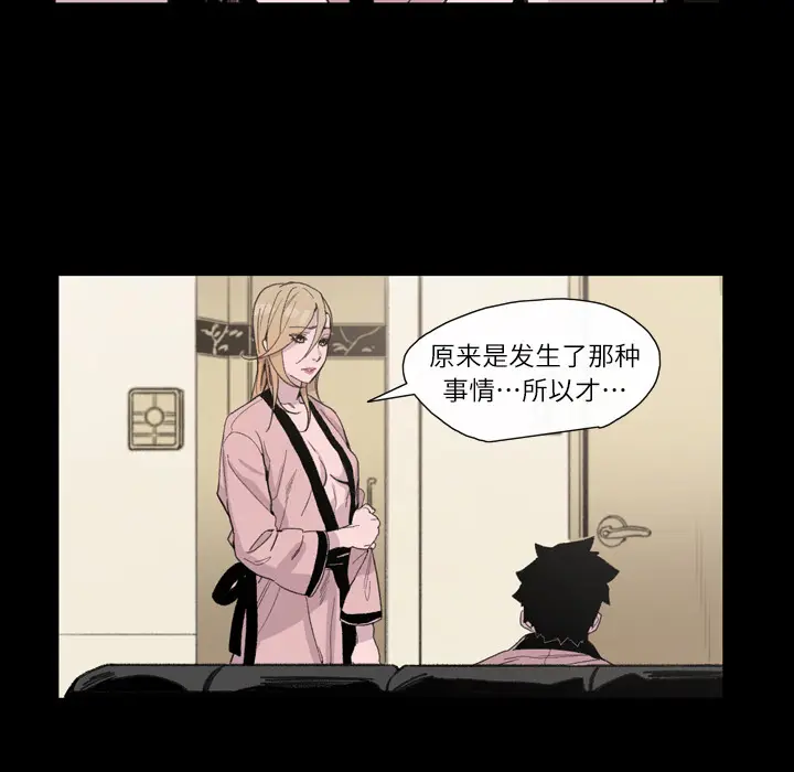 大声说爱我[顶通]韩漫全集-第6话无删减无遮挡章节图片 