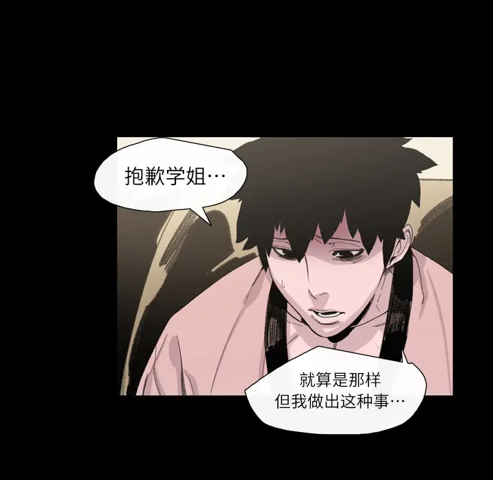 大声说爱我[顶通]韩漫全集-第6话无删减无遮挡章节图片 