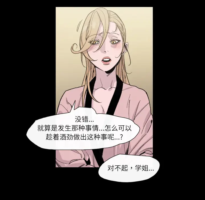 大声说爱我[顶通]韩漫全集-第6话无删减无遮挡章节图片 
