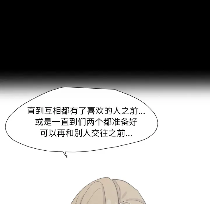 大声说爱我[顶通]韩漫全集-第6话无删减无遮挡章节图片 