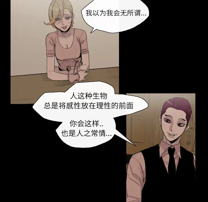 大声说爱我[顶通]韩漫全集-第6话无删减无遮挡章节图片 