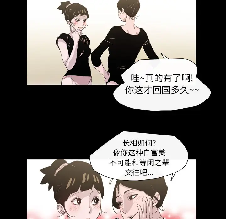 大声说爱我[顶通]韩漫全集-第7话无删减无遮挡章节图片 