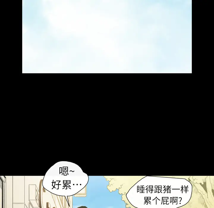 大声说爱我[顶通]韩漫全集-第7话无删减无遮挡章节图片 