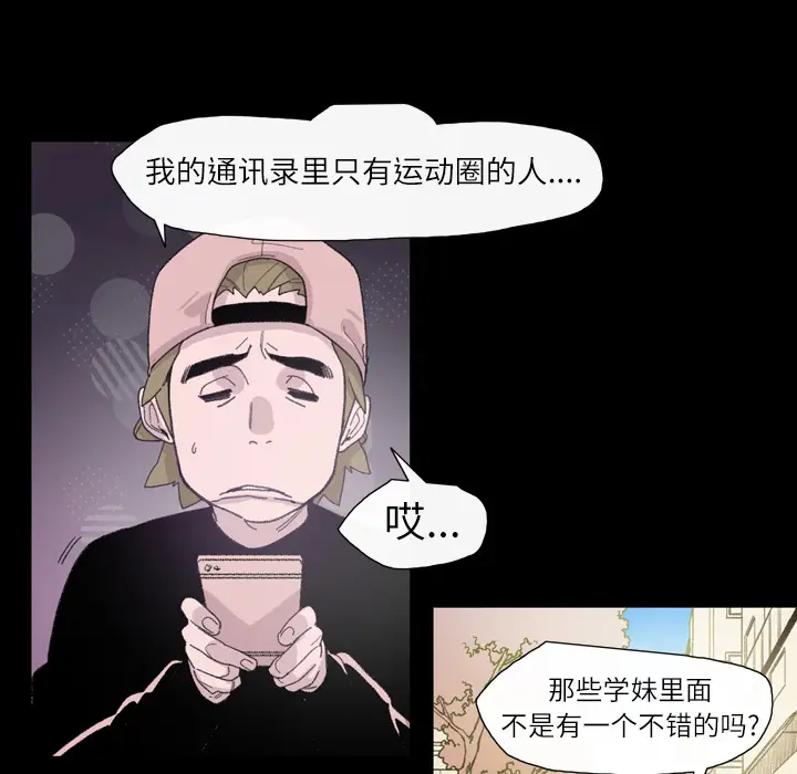 大声说爱我[顶通]韩漫全集-第7话无删减无遮挡章节图片 