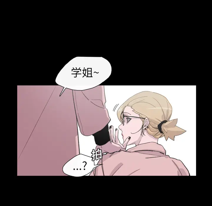 大声说爱我[顶通]韩漫全集-第7话无删减无遮挡章节图片 
