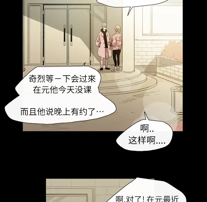 大声说爱我[顶通]韩漫全集-第7话无删减无遮挡章节图片 