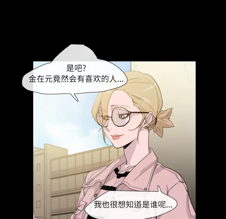 大声说爱我[顶通]韩漫全集-第7话无删减无遮挡章节图片 