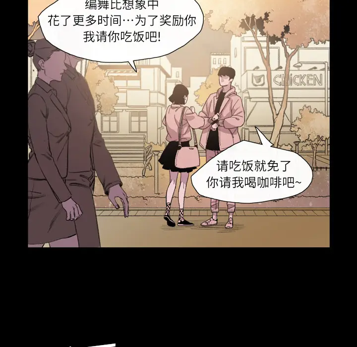 大声说爱我[顶通]韩漫全集-第7话无删减无遮挡章节图片 