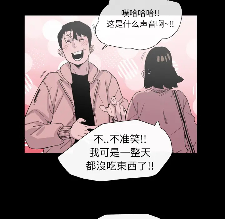 大声说爱我[顶通]韩漫全集-第7话无删减无遮挡章节图片 