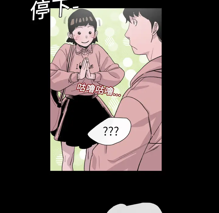 大声说爱我[顶通]韩漫全集-第7话无删减无遮挡章节图片 