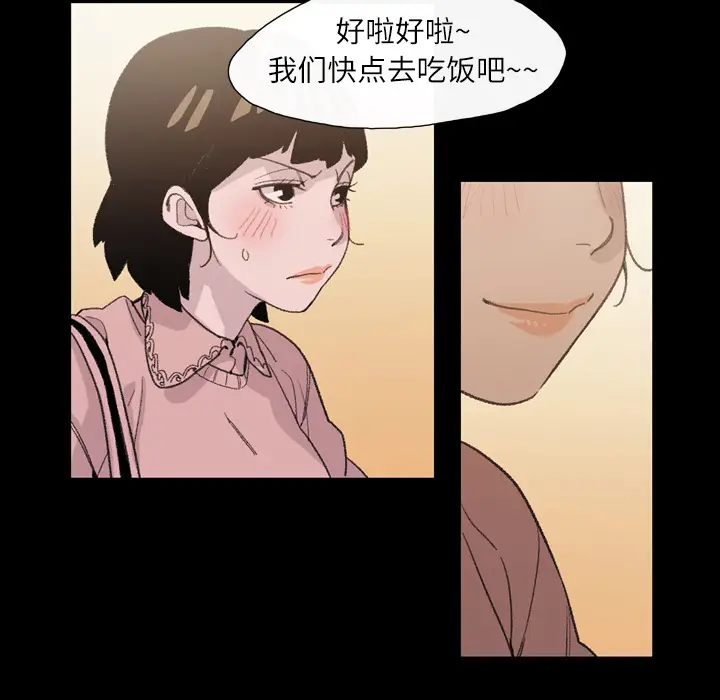 大声说爱我[顶通]韩漫全集-第7话无删减无遮挡章节图片 