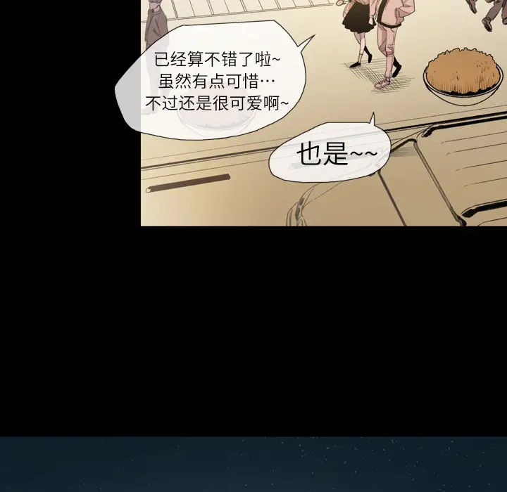 大声说爱我[顶通]韩漫全集-第7话无删减无遮挡章节图片 
