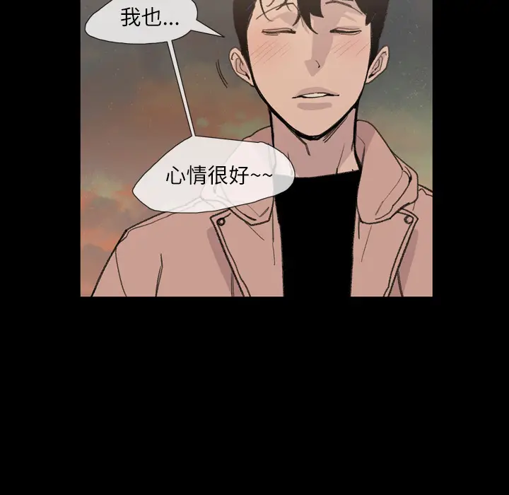 大声说爱我[顶通]韩漫全集-第7话无删减无遮挡章节图片 